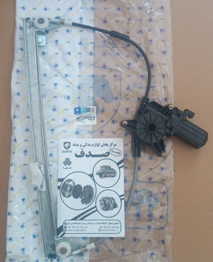 شیشه بالابر برقی پژو پارس درب عقب راست قاب پلاستیک ایساکو 1 شیشه بالابر برقی پژو پارس درب عقب راست قاب پلاستیک ایساکو