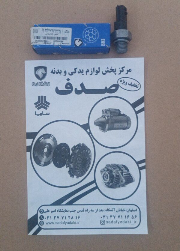سنسور فشارروغن موتورK4Mرنو تندرایساکو