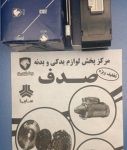 کنترل یونیت TPMS پژو پارس ایساکو