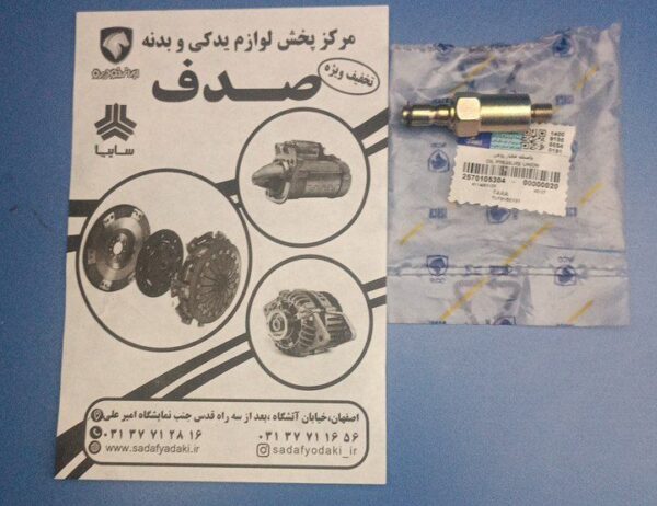 واسطه اندازه گیری فشار روغن موتور تارا ایساکو