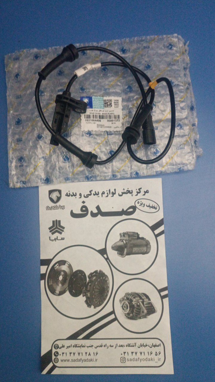 سنسور ترمز ضد قفل چرخ عقب رانا ایساکو