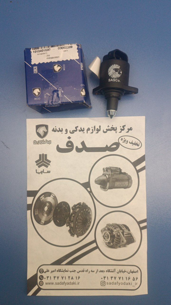 استپر موتور پله ای پژو 206 ایساکو