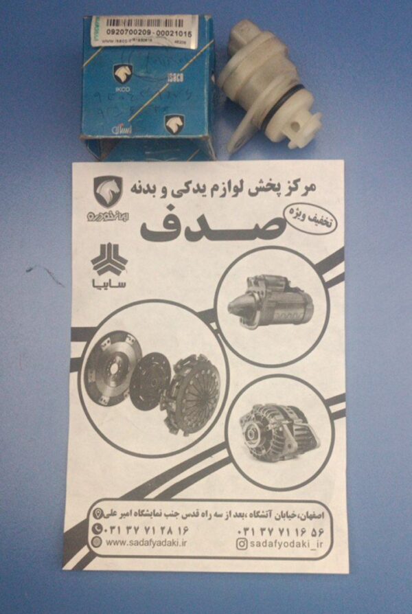 سنسور سرعت خودرو پژو 405 ایساکو
