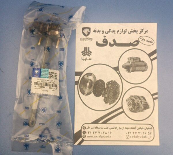 جک بازویی وسط درجلو ترمز درب سمند ایساکو