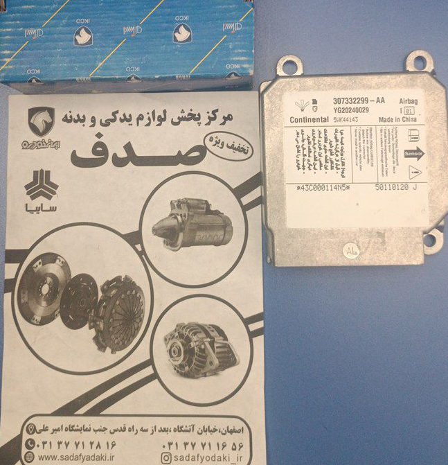 ECU کیسه هوا پژو پارس ایساکو