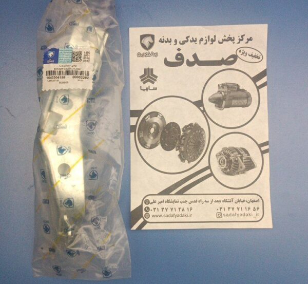 لولای درب موتور کاپوت چپ رانا ایساکو