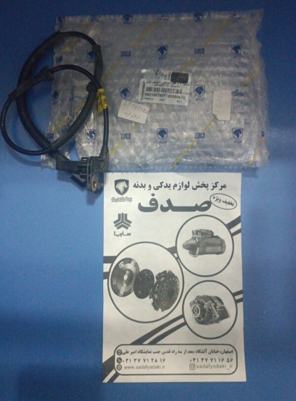 سنسور ABS عقب چپ موبیس دنا ایساکو