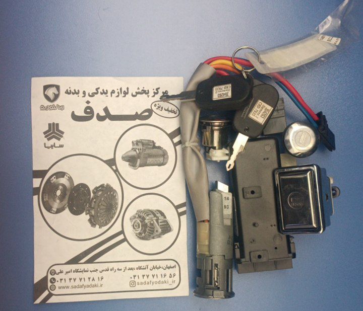 مجموعه مغزی قفل مجهز به TAG(زیمنس) پژو 405 ایساکو 1 مجموعه مغزی قفل مجهز به TAG(زیمنس) پژو 405 ایساکو
