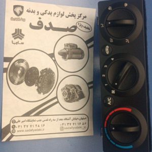 کلید کنترل بخاری و کولر ساندن دایره کامل پژو 405 ایساکو
