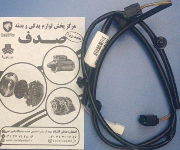 دسته سیم سپر عقب سمند سورن ایساکو