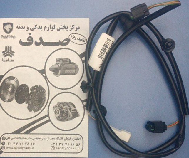 دسته سیم سپر عقب سمند سورن ایساکو