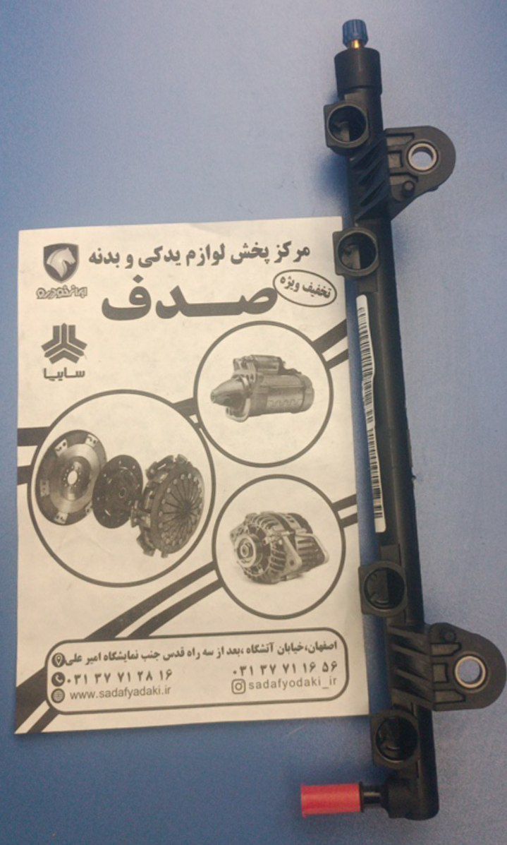 ریل سوخت موتور SLC پژو 405 ایساکو 1 ریل سوخت موتور SLC پژو 405 ایساکو