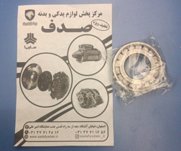بلبرینگ شفت گیربکس ( 17/5-72*36) پژو 405 ایساکویی