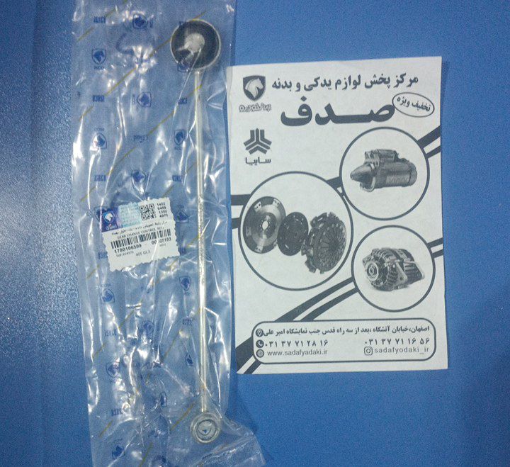 میل رابط تعویض دنده بلند طول بهینه 7 میلیمتر بلندتر پژو 405 ایساکو 1 میل رابط تعویض دنده بلند طول بهینه 7 میلیمتر بلندتر پژو 405 ایساکو