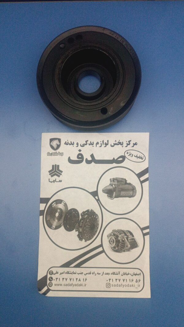 پولی میل لنگ موتور پژو پارس ELX ایساکو