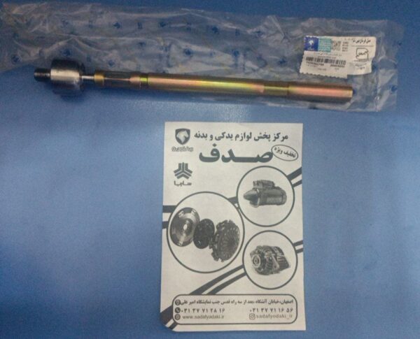 میل فرمان پژو 206 بین شانه ای فرمان و سیبک ایساکو