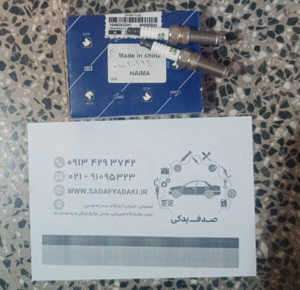 شمع هایما s8 هایما ۷X ایساکو
