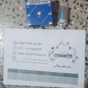 سوییچ الکتریکی کلید سه کاره کمپر سور کولر هایما S7 ایساکو