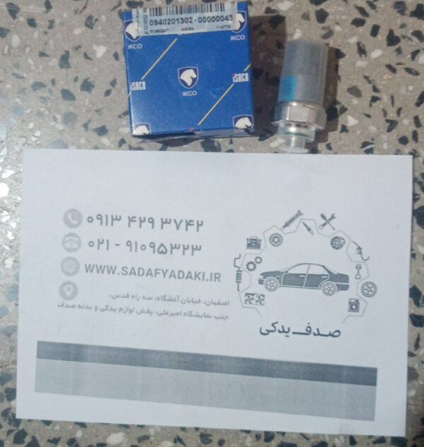 سوییچ الکتریکی کلید سه کاره کمپر سور کولر هایما S7 ایساکو