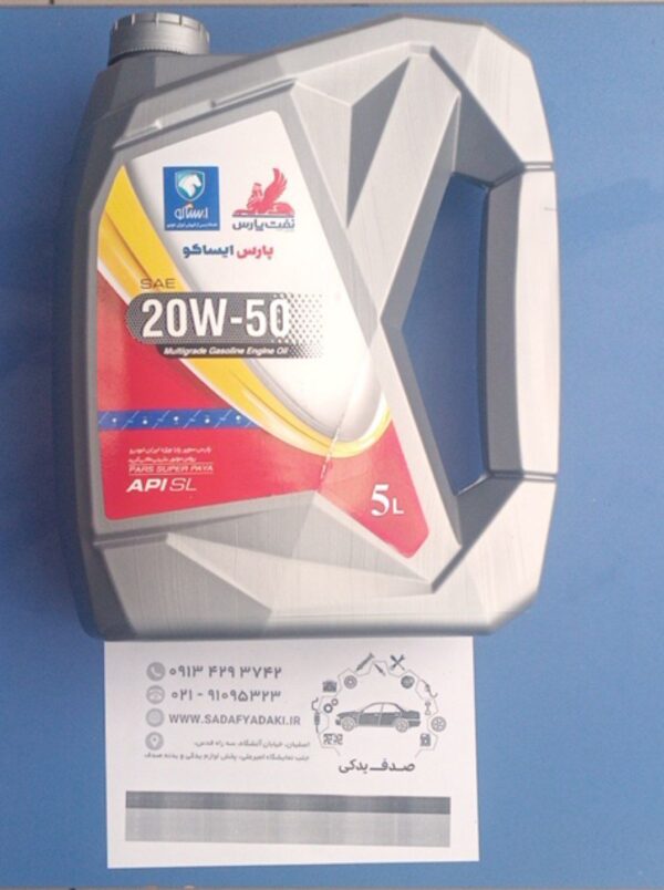 روغن موتور: API : SL-20W50-5 Litres پژو 405 ایساکو
