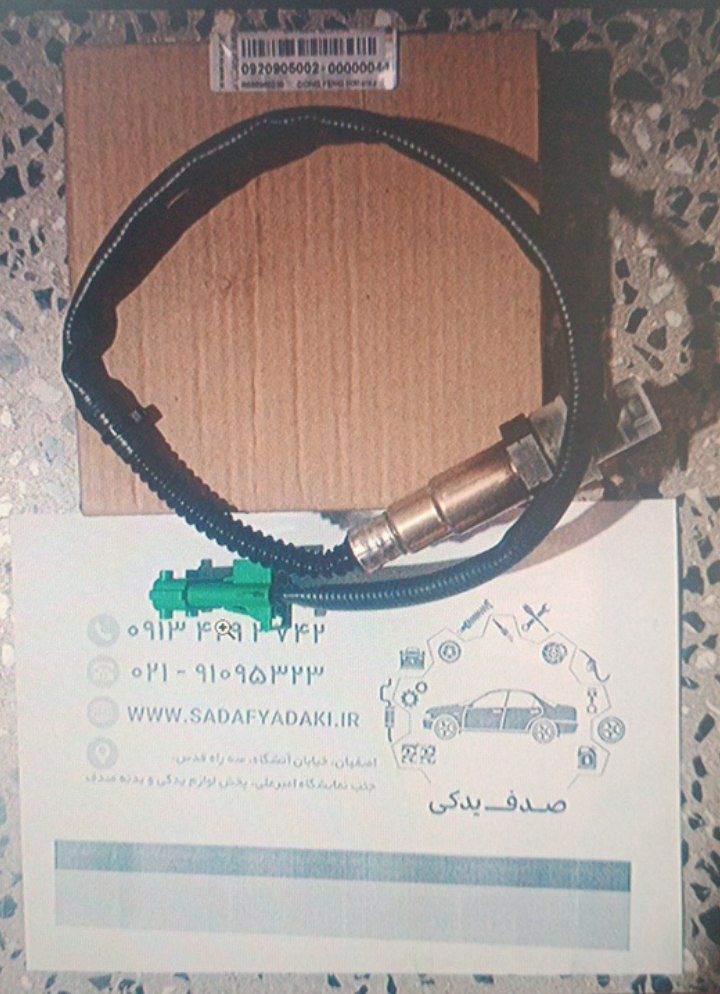 سنسور اکسیژن موتور دانگ فنگ H30 پایینی ایساکو 1 سنسور اکسیژن موتور دانگ فنگ H30 پایینی ایساکو