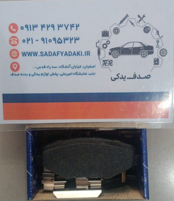 لنت ترمز دیسکی جلو سمند پارس سمند سورن ایساکو