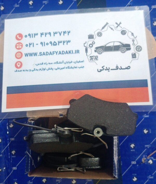 لنت ترمز دیسکی جلو با سیم پژو 405 ایساکو