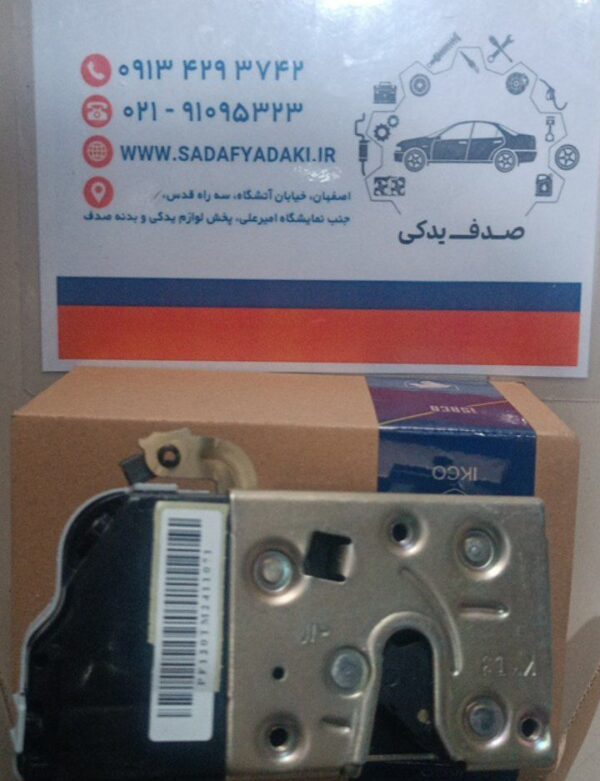 قفل درب عقب چپ برقی پژو 206 ایساکو