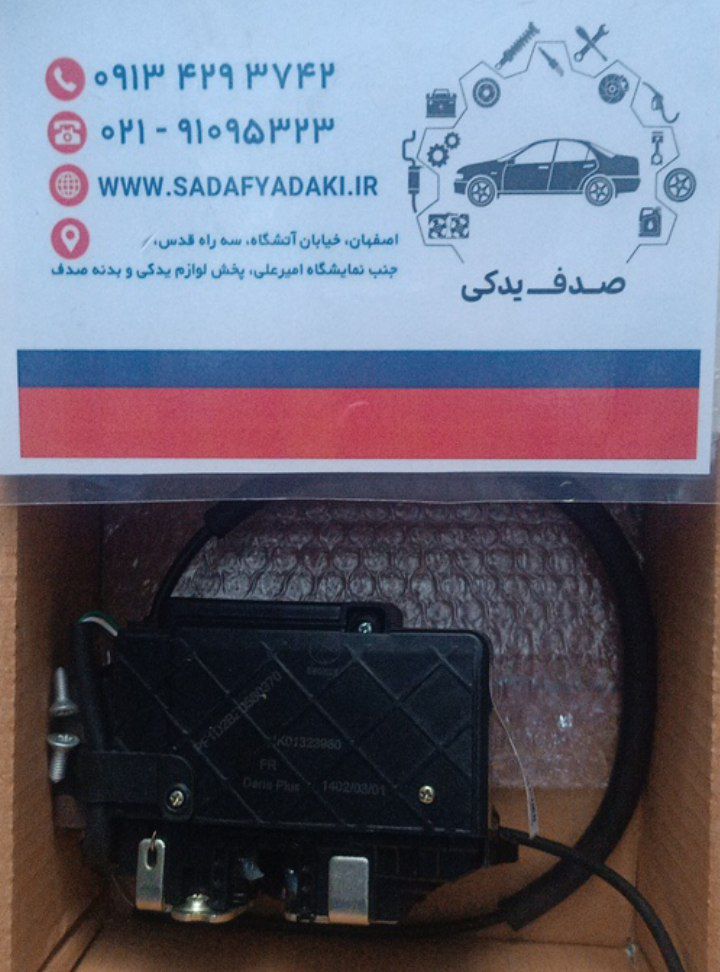 قفل درب جلو راست دنا پلاس دارای میکرو سوییچ ایساکو 1 قفل درب جلو راست دنا پلاس دارای میکرو سوییچ ایساکو