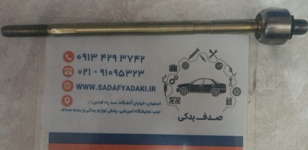 سیبک تيبا ریو قرقری کمتال