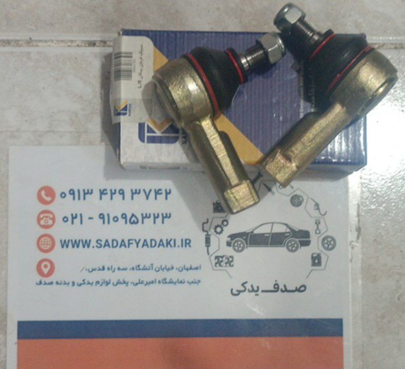 سیبک فرمان پراید کمتال 1 سیبک فرمان پیکان راست کمتال