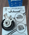 غلتک سفت کن تسمه تايم پژو TU5 206 ایساکو