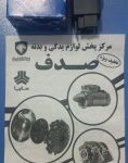 رله سیستم تهویه پژو پارس ایساکو