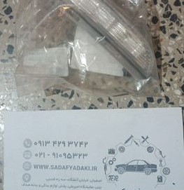 چراغ راهنمای روی آینه جانبی راست هایما S5 ایساکو