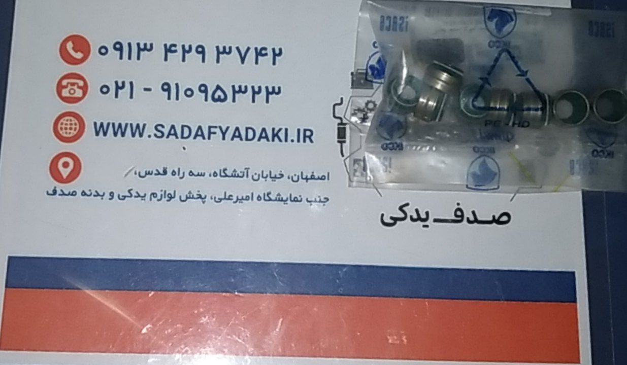 405پژو