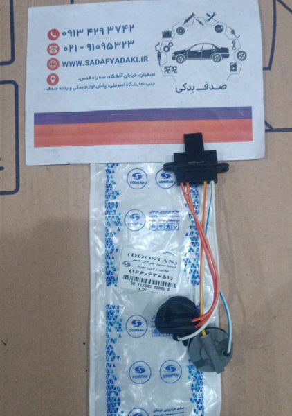 دسته سیم چراغ خطر عقب سمند LX روی بدنه دوستان 1 دسته سیم چراغ خطر عقب سمند LX روی بدنه دوستان