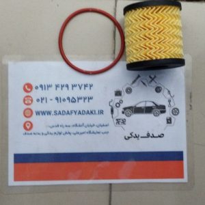 فیلتر روغن پایه کوتاه با اورینگ موتور پژو 206 تیپ 5 ایساکو