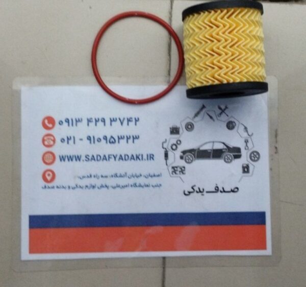 فیلتر روغن پایه کوتاه با اورینگ موتور پژو 206 تیپ 5 ایساکو