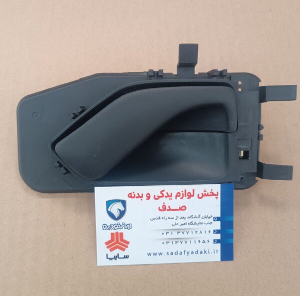 دستگیره درب بازکن داخلی چپ پژو 405 ایساکو