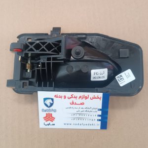 دستگیره درب بازکن داخلی چپ پژو 405 ایساکو