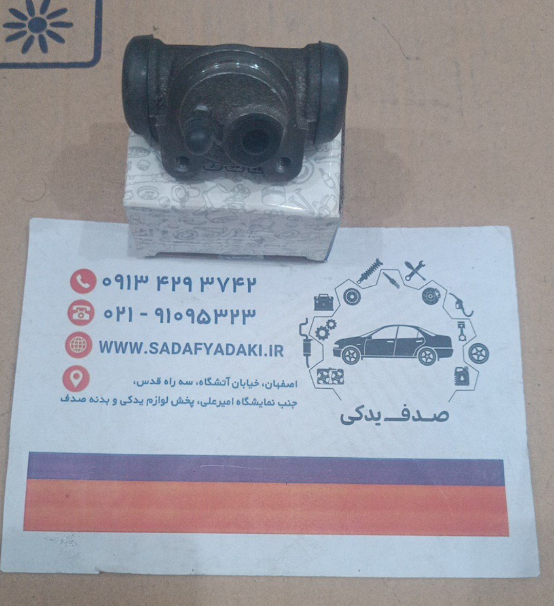 سلیندر ترمز پژو 405 معمولی چپ و راست کمتال