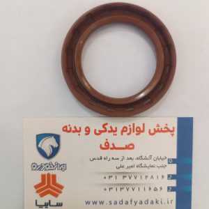 کاسه نمد جلو میل لنگ سمند EF7 کمتال