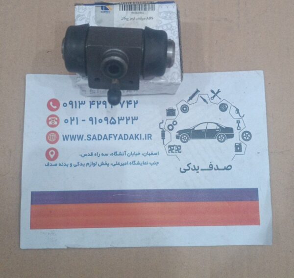 سیلندر ترمز پیکان abs کمتال
