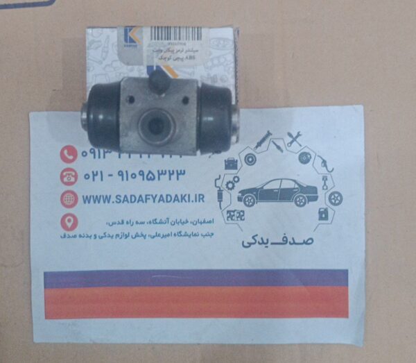 سیلندر ترمز پیکان وانت ABS پیچی کوچک کمتال