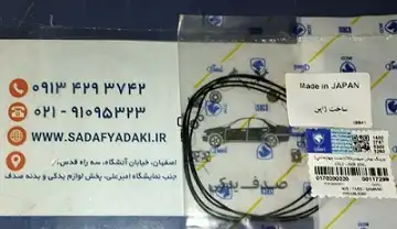 اورینگ بوش سیلندر پژو 405 XU7P ایساکو