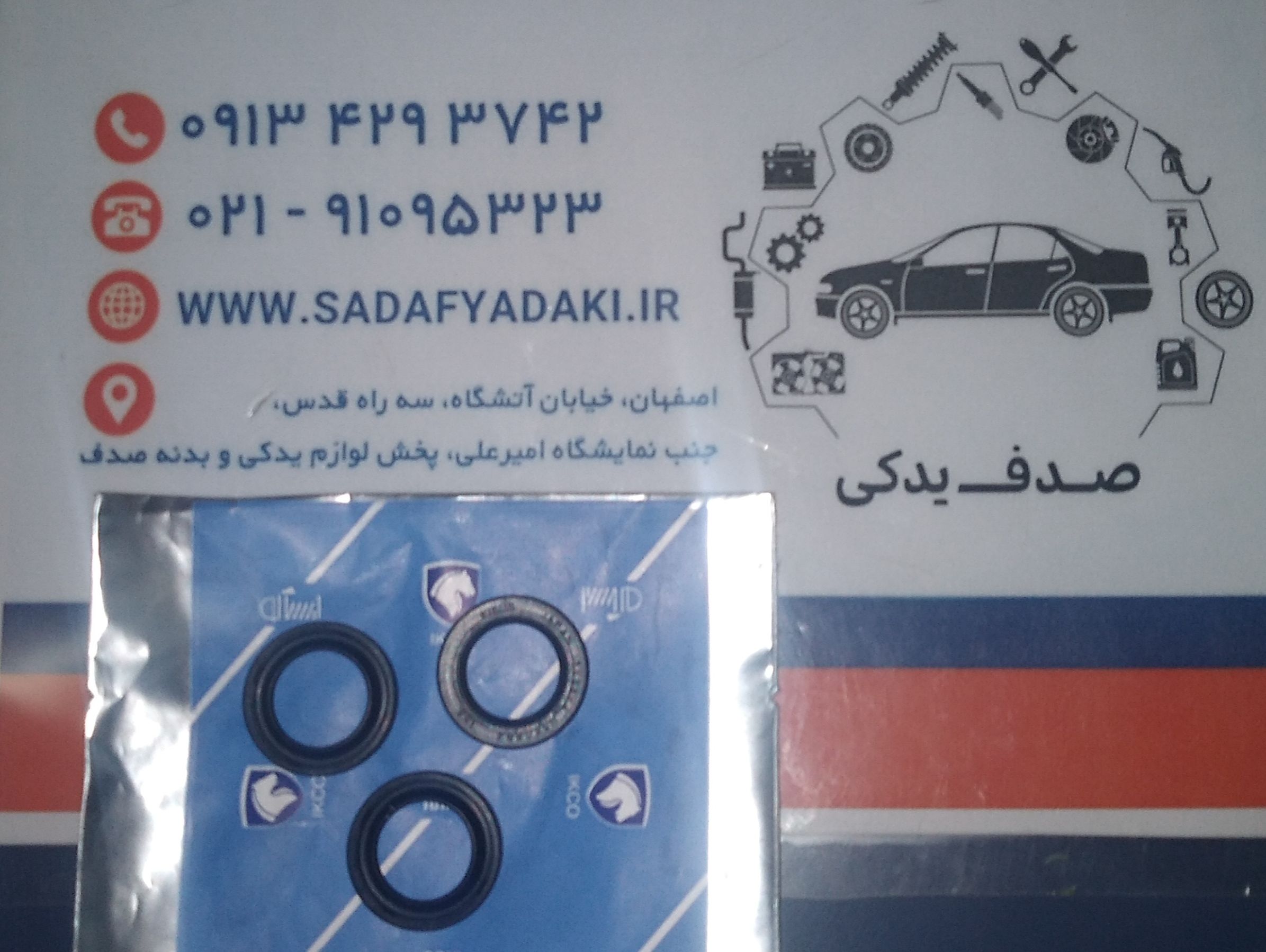 تعویض دنده