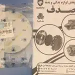 درپوش درب باک بنزین بدون قفل پژو 206 ایساکو