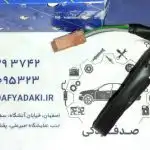 دسته سیم صندلی سمند ایساکو
