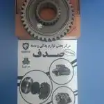 دنده متحرک 38 ، 11 دندانه پژو 206 ایساکو