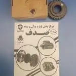 دنده پنج گیربکس روی شافت پژو پارس ایساکو